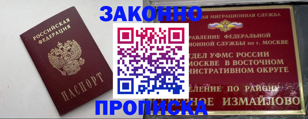 временная регистрация гарантия в Хвалынске