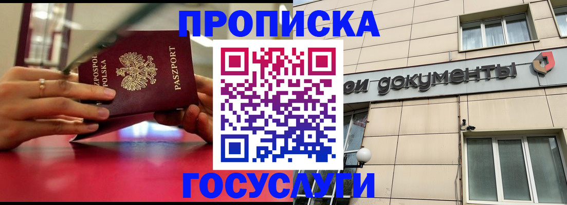 временная регистрация недорого в Хвалынске