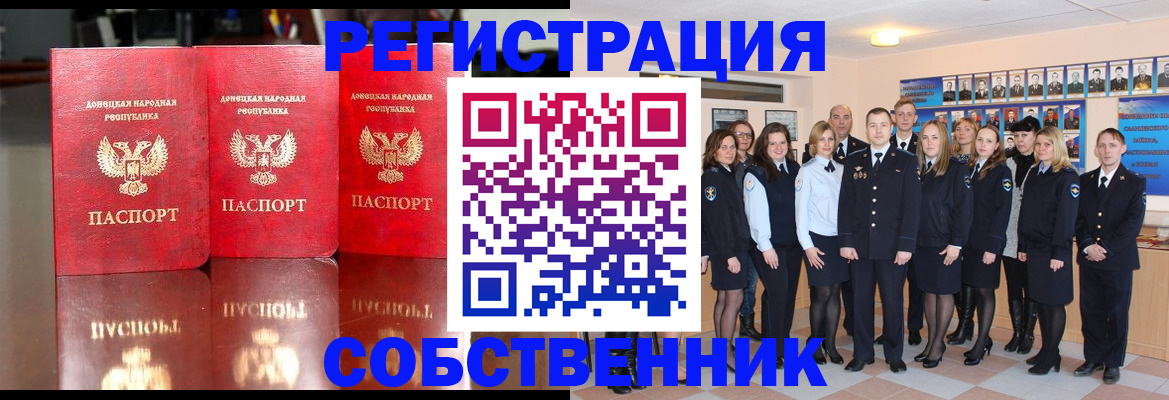 временная прописка в Хвалынске