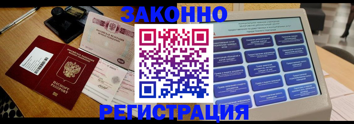 прописка для военкомата в Хвалынске